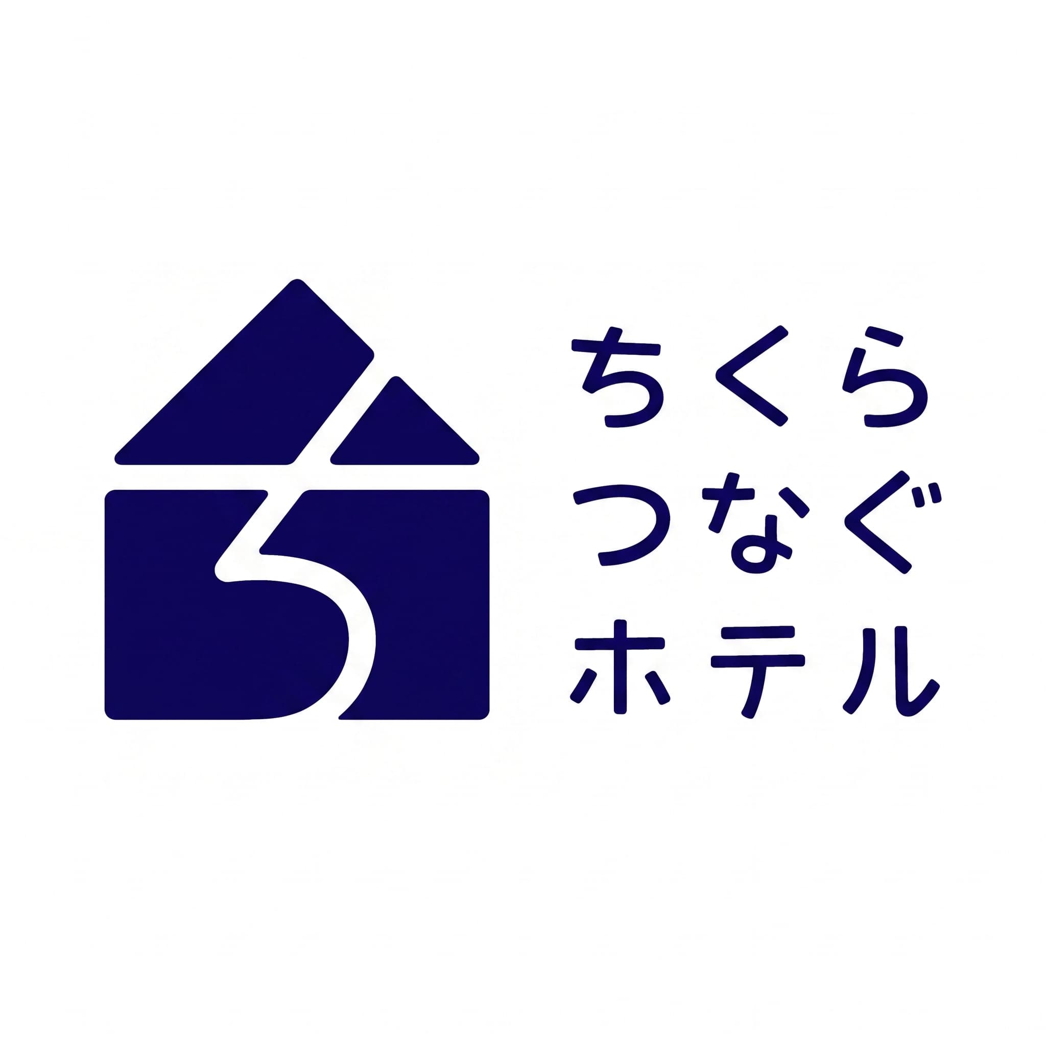 ちくらつなぐホテル
